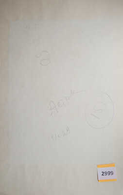 Трошин Николай Степанович. Астры 